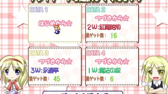 Screenshot for Marisa and Alice