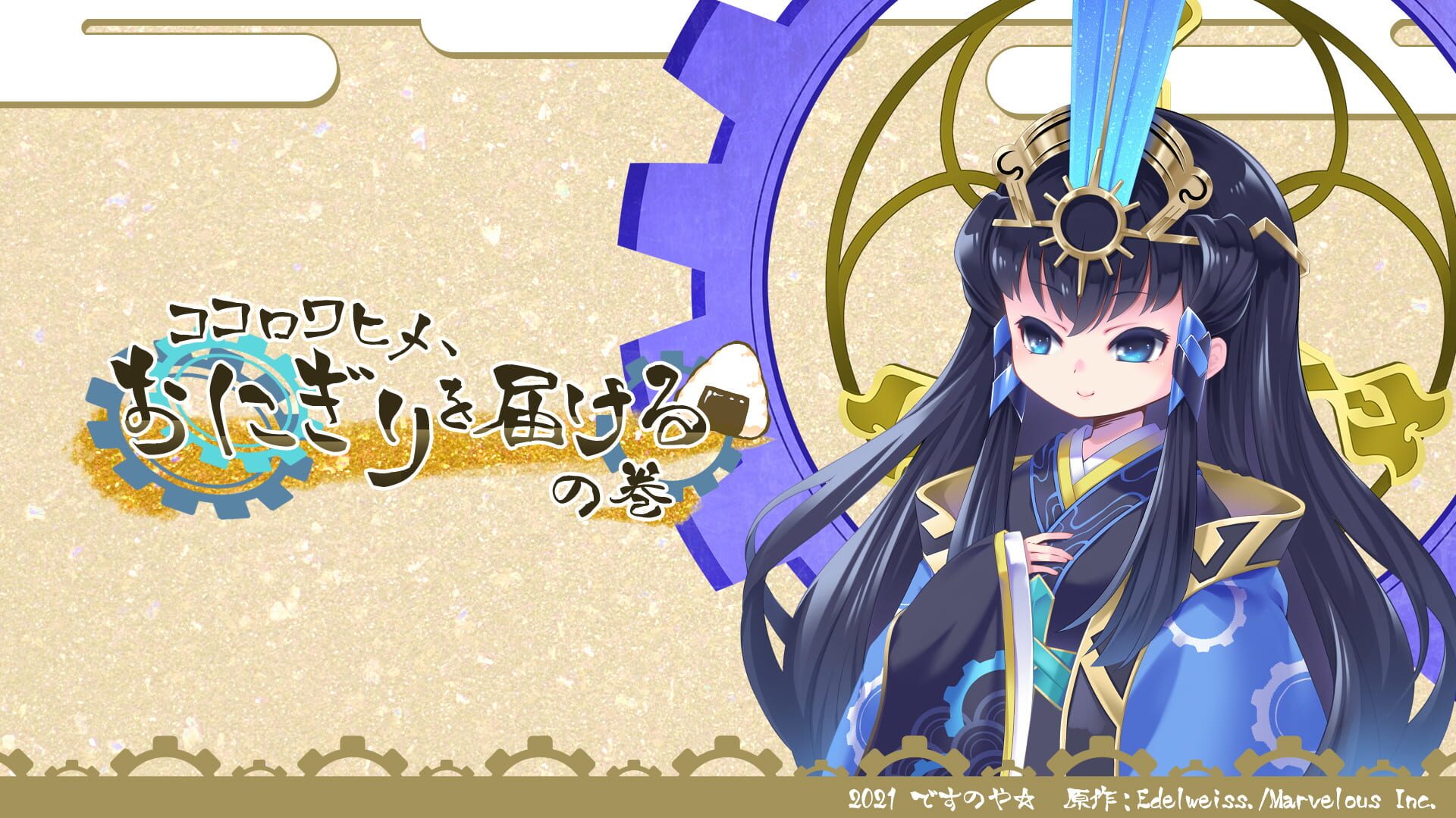 Screenshot for Kokorowa Onigiri Delivery