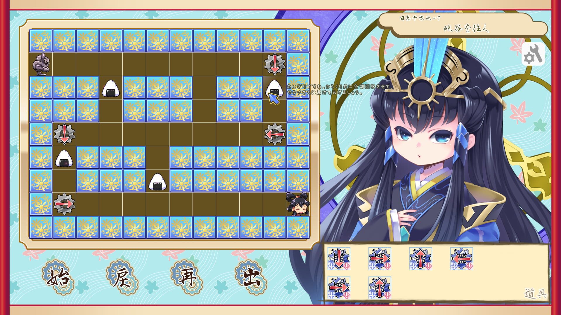 Screenshot for Kokorowa Onigiri Delivery