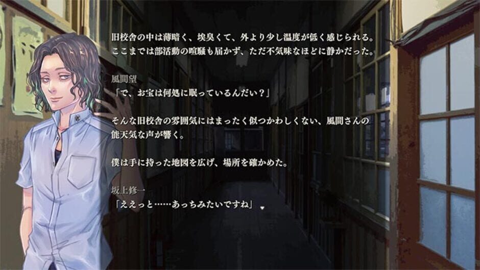 Screenshot for Apathy: Narugami Gakuen Nana Fushigi
