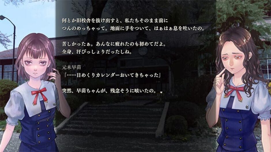 Screenshot for Apathy: Narugami Gakuen Nana Fushigi