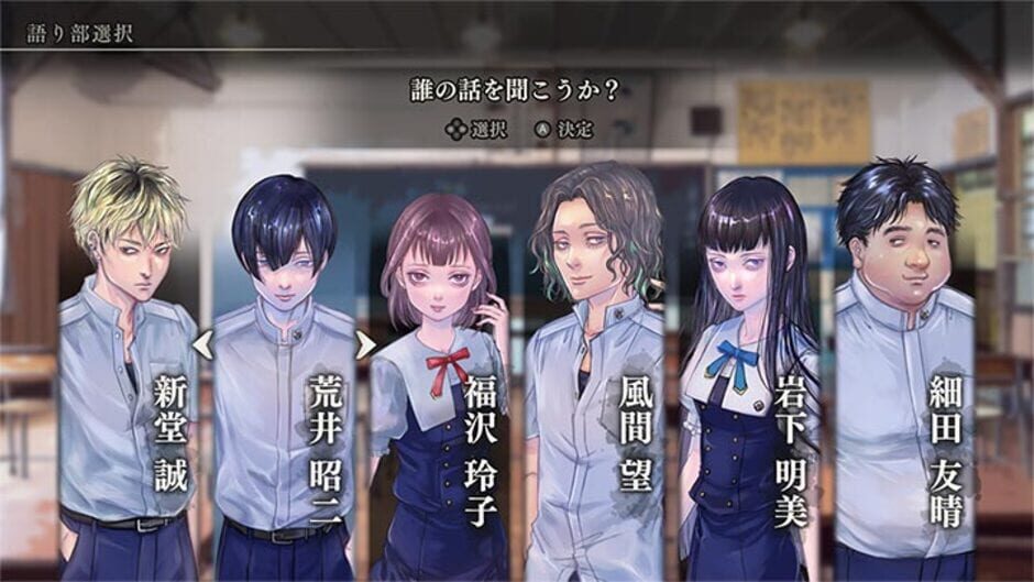 Screenshot for Apathy: Narugami Gakuen Nana Fushigi