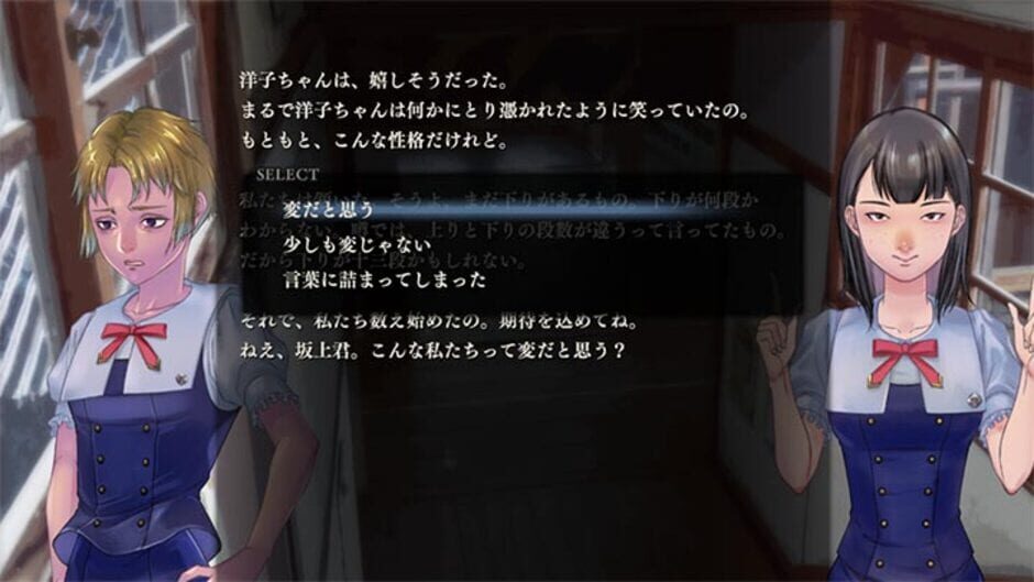 Screenshot for Apathy: Narugami Gakuen Nana Fushigi