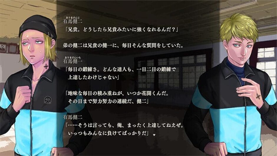 Screenshot for Apathy: Narugami Gakuen Nana Fushigi