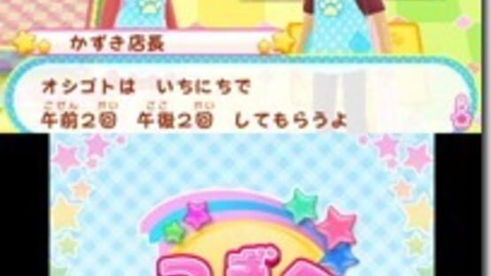 Screenshot for Wan Nyan Doubutsu Byouin: Pet no Oisha-san ni Narou!
