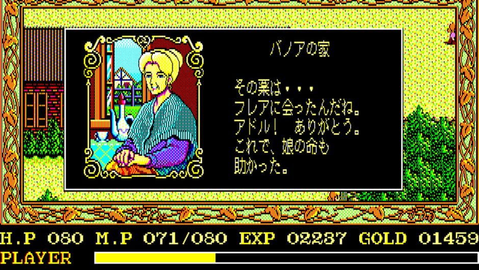 Screenshot for Ys II: Ancient Ys Vanished - The Final Chapter