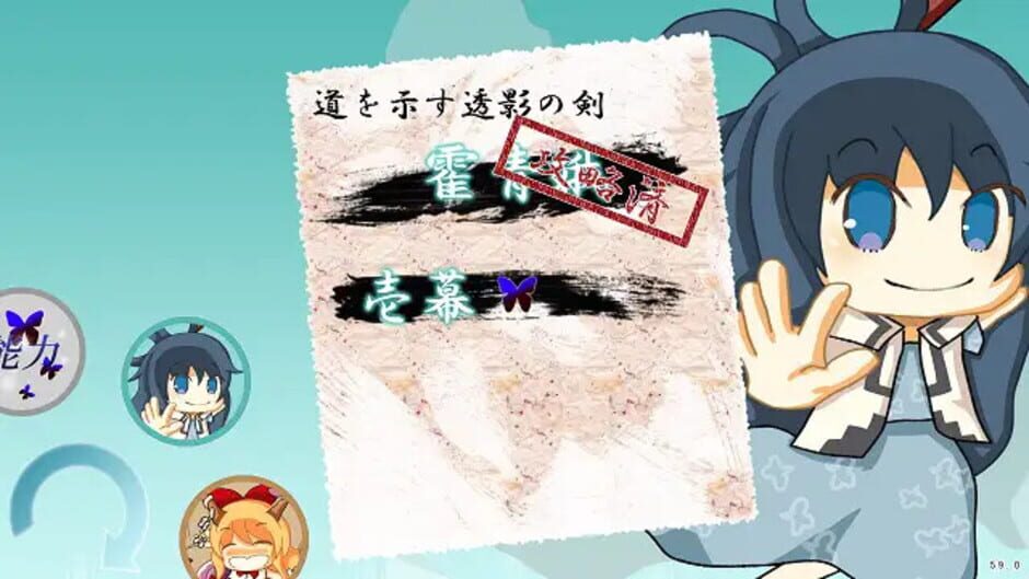 Screenshot for Touhou Madan Zan Shun-pu: Unbelieved Heroes