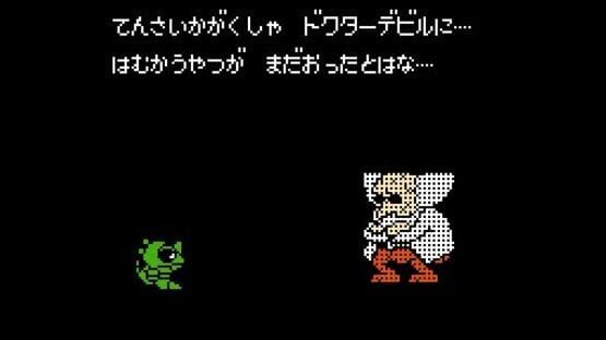 Screenshot for Wagyan Land