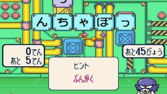 Screenshot for Wagyan Paradise