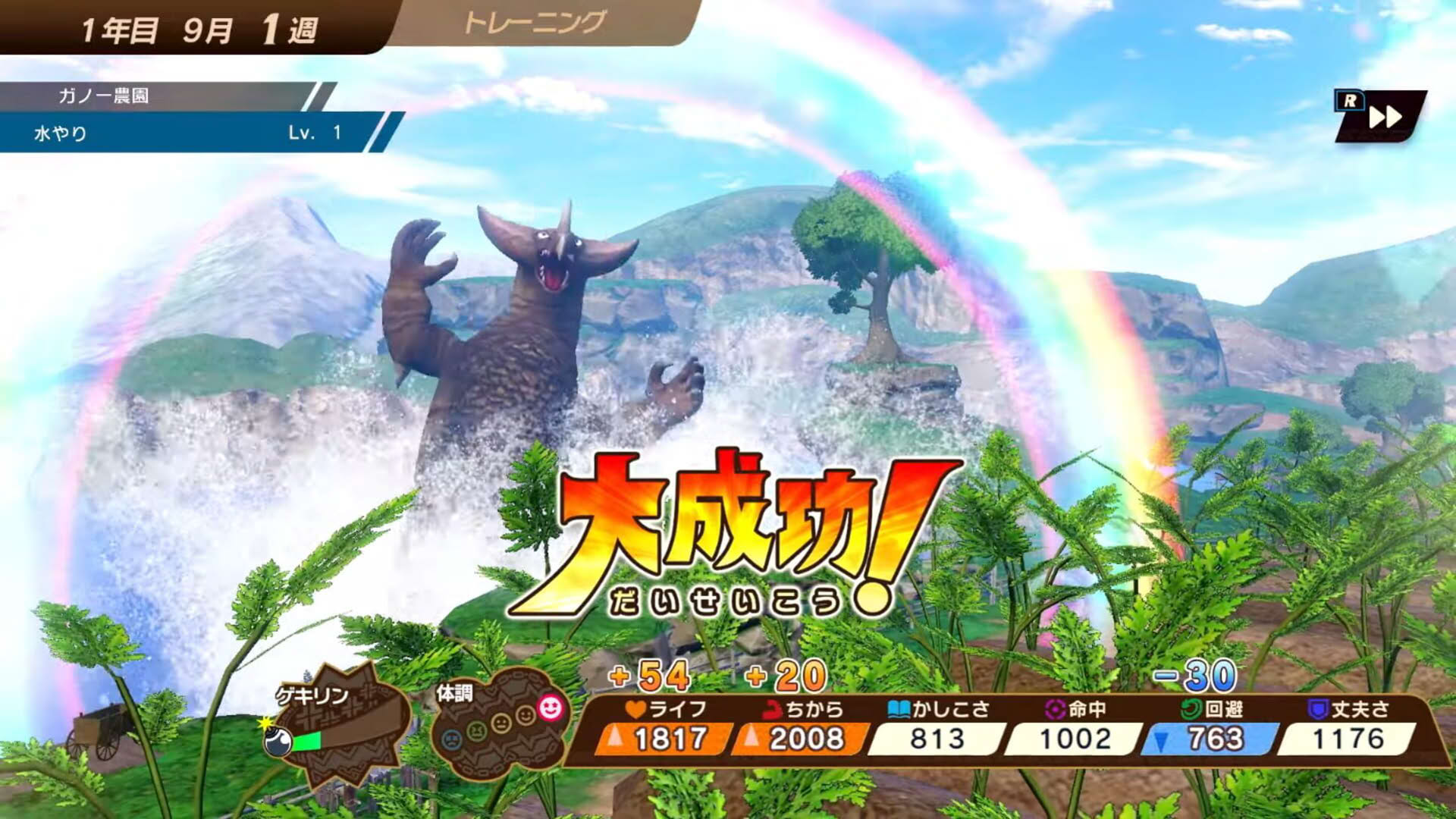 Screenshot for Ultra Kaiju Monster Rancher