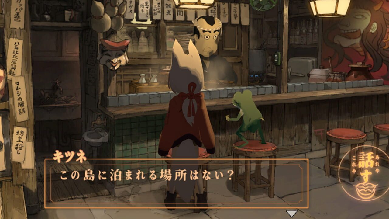 Screenshot for Fox and Frog Travelers: The Demon of Adashino Island