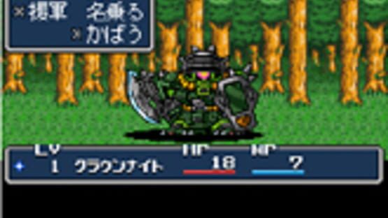 Screenshot for SD Gundam Gaiden Knight Gundam Monogatari: Entaku no Kishi-dan