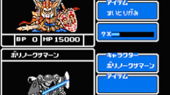 Screenshot for SD Gundam Gaiden: Knight Gundam Monogatari 3 - Densetsu no Kishi-dan