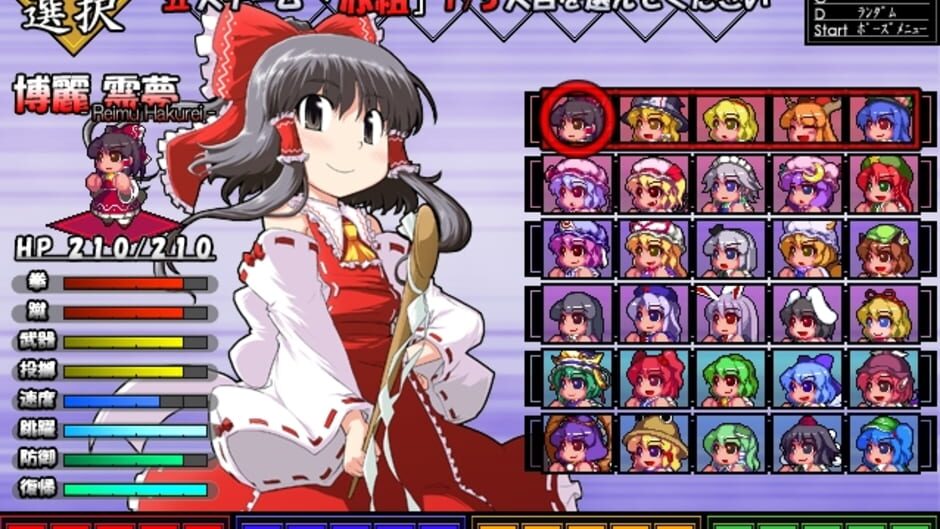 Screenshot for Touhou Daiundoukai: Gensou Kyoutou Yuugi Meddlesome Magician