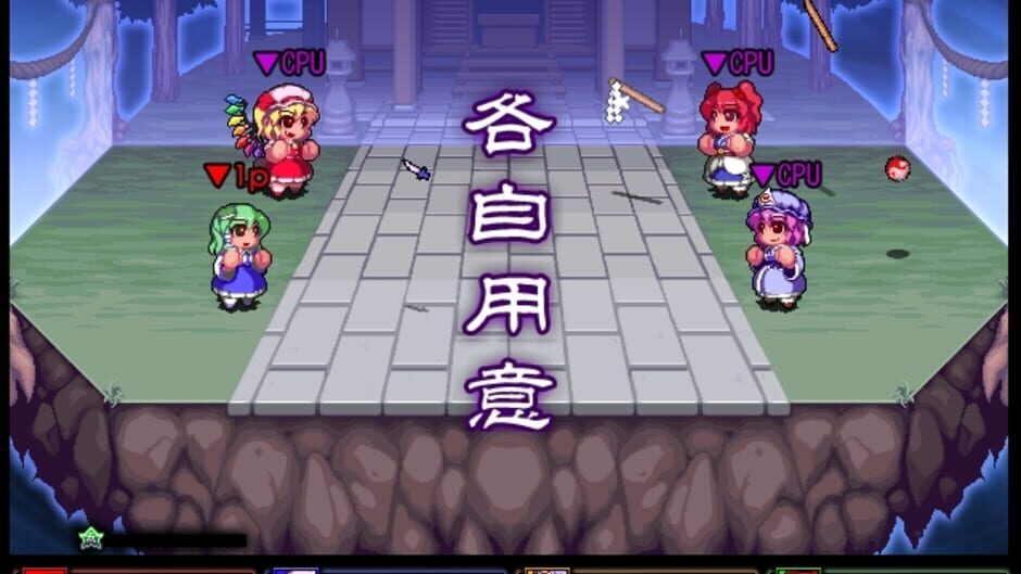 Screenshot for Touhou Daiundoukai: Gensou Kyoutou Yuugi Meddlesome Magician