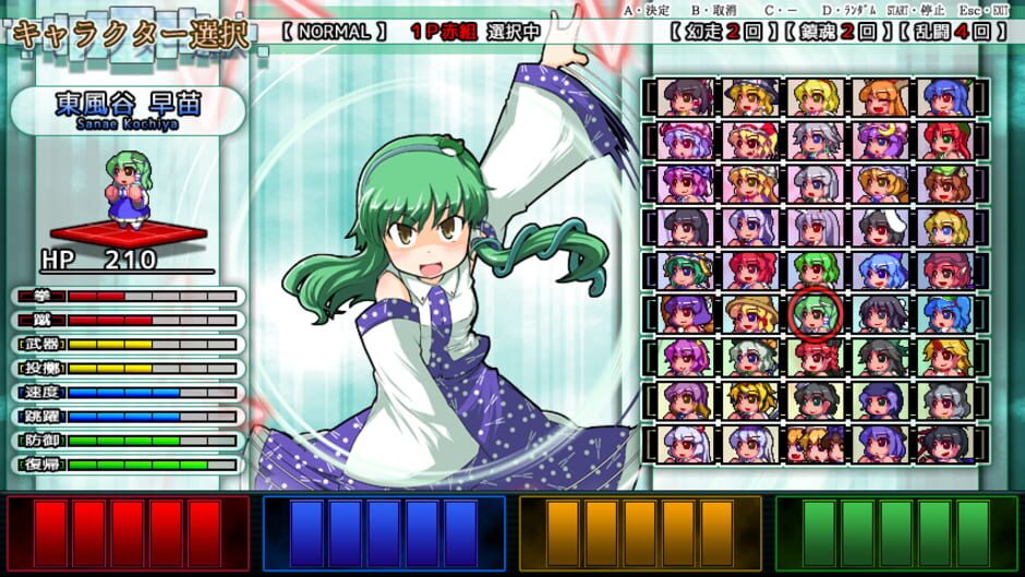 Screenshot for Touhou Daiundousai