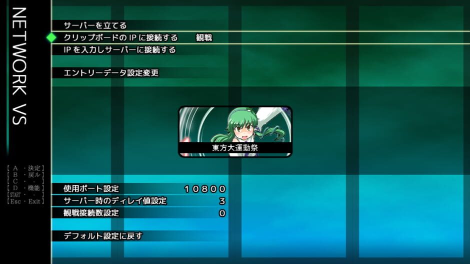 Screenshot for Touhou Daiundousai