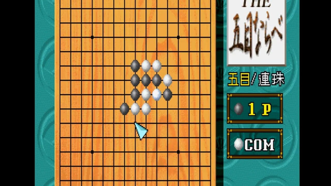 Screenshot for Simple 1500 Series Vol. 3: The Gomoku Narabe