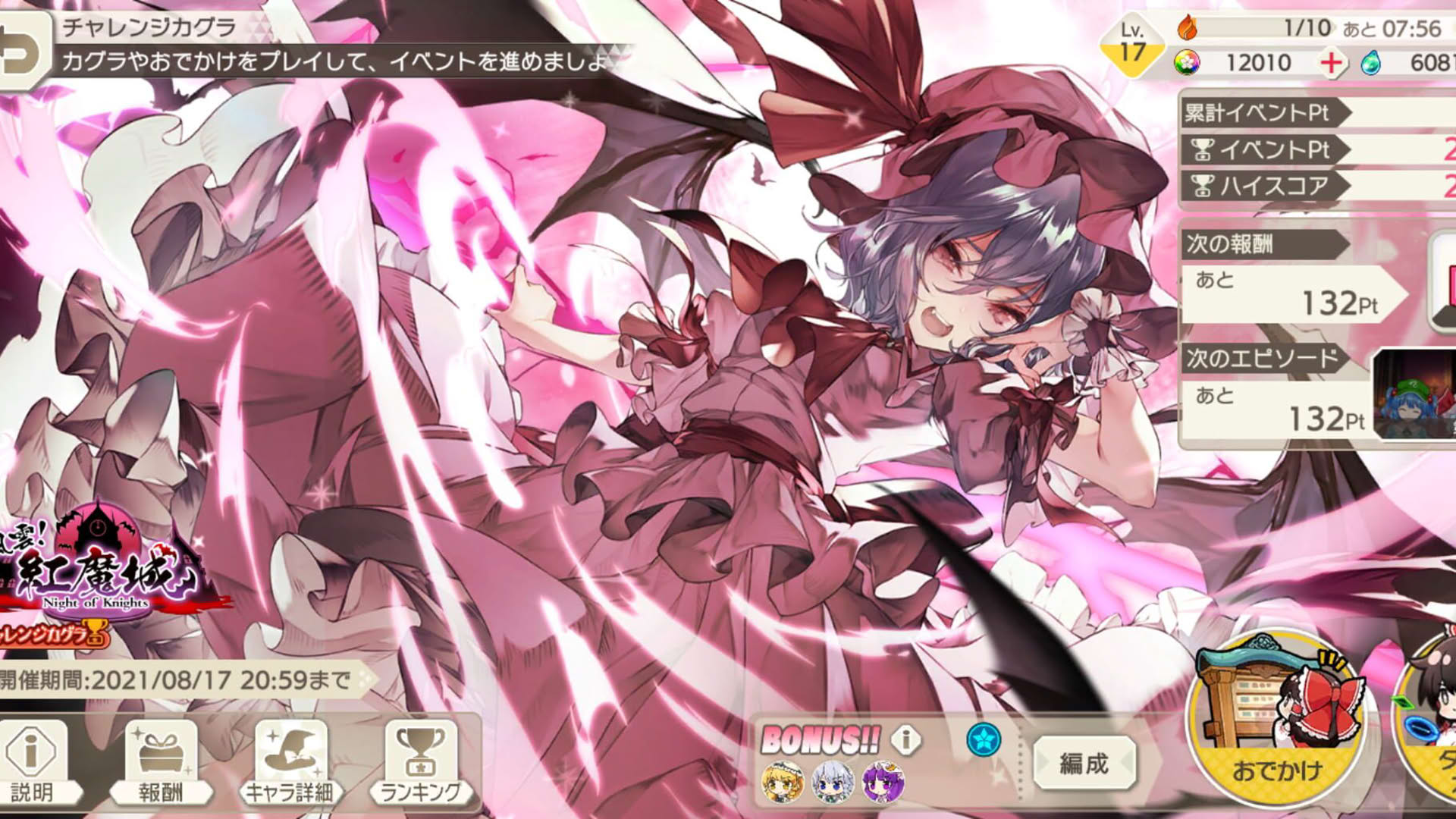 Screenshot for Touhou Danmaku Kagura