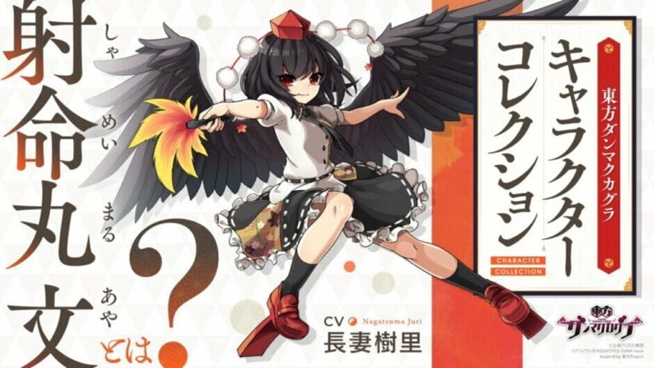 Screenshot for Touhou Danmaku Kagura
