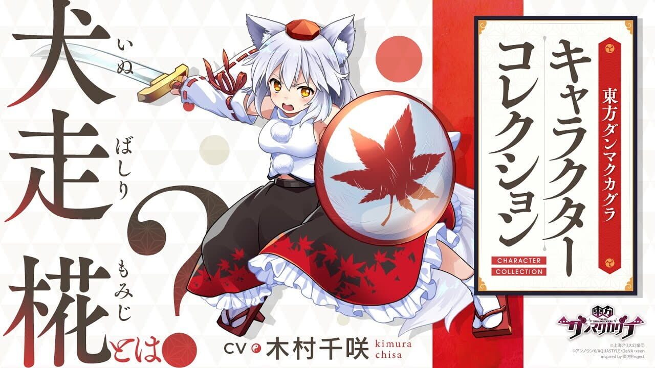 Screenshot for Touhou Danmaku Kagura