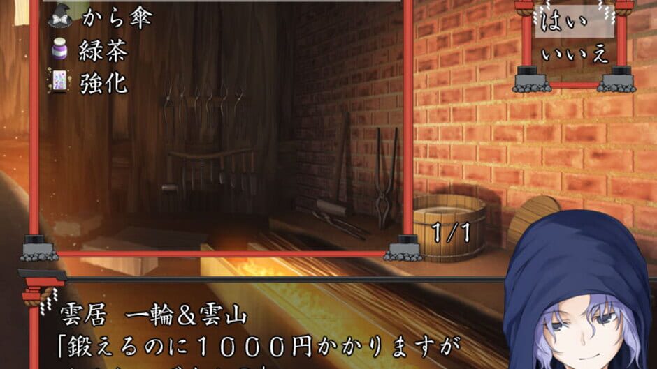Screenshot for Fushigi no Gensoukyou