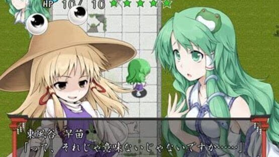 Screenshot for Sanae no Chou Tokkyuu: TheExpressTrial