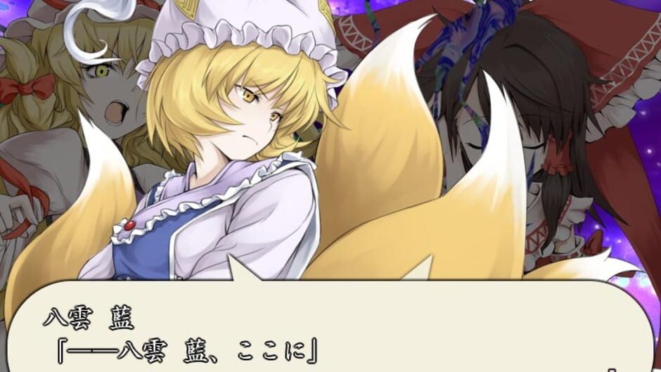 Screenshot for Motto!? Fushigi no Gensoukyou: Under the Moonlight