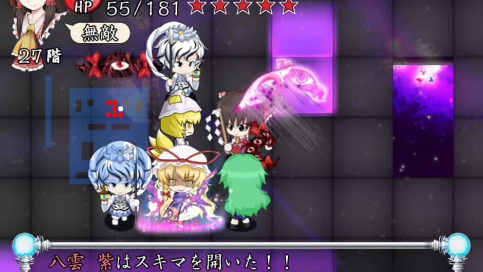 Screenshot for Motto!? Fushigi no Gensoukyou: Under the Moonlight