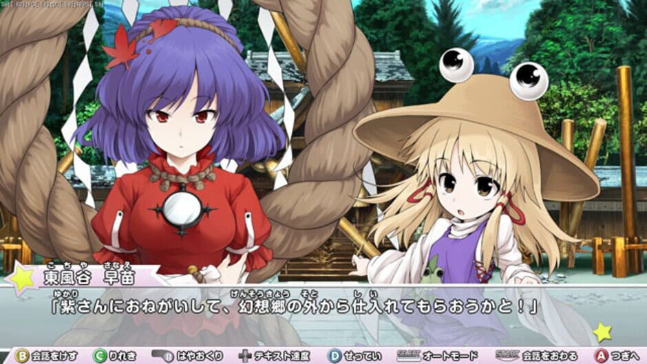 Screenshot for Miracle Party: Fushigi no Gensoukyou 2