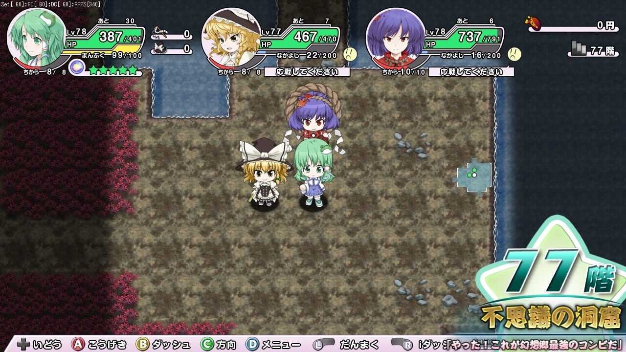 Screenshot for Miracle Party: Fushigi no Gensoukyou 2
