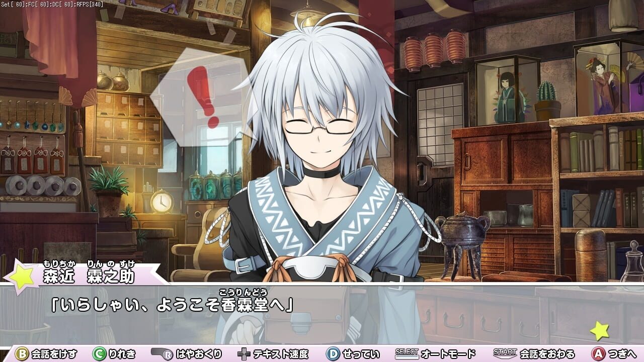 Screenshot for Miracle Party: Fushigi no Gensoukyou 2