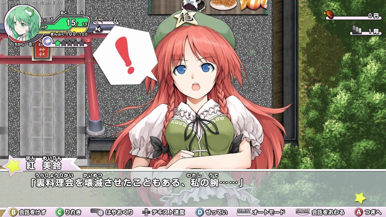 Screenshot for Miracle Party: Fushigi no Gensoukyou 2