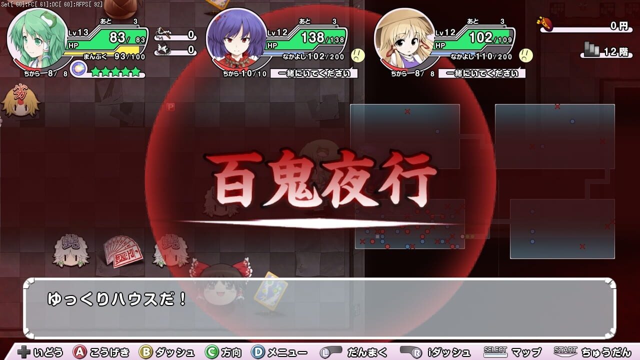 Screenshot for Miracle Party: Fushigi no Gensoukyou 2
