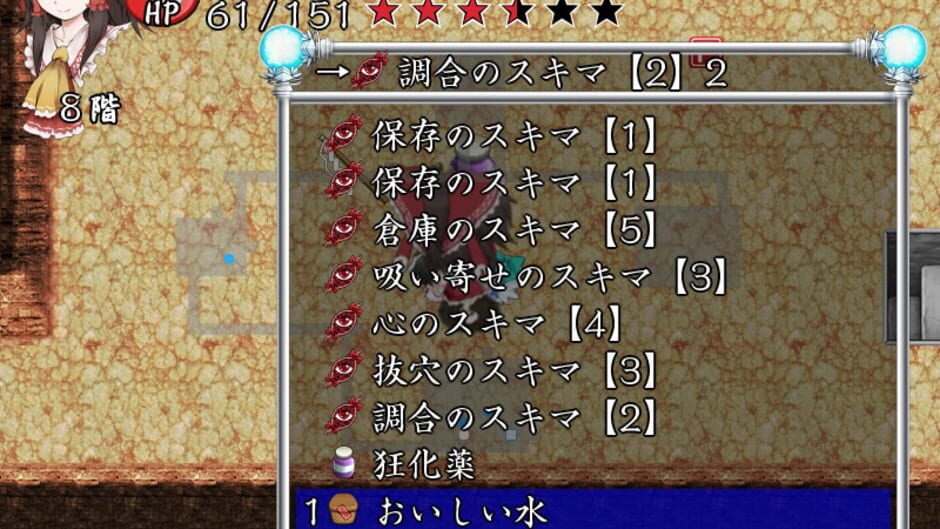 Screenshot for Motto!? Fushigi no Gensoukyou: Under the Moonlight