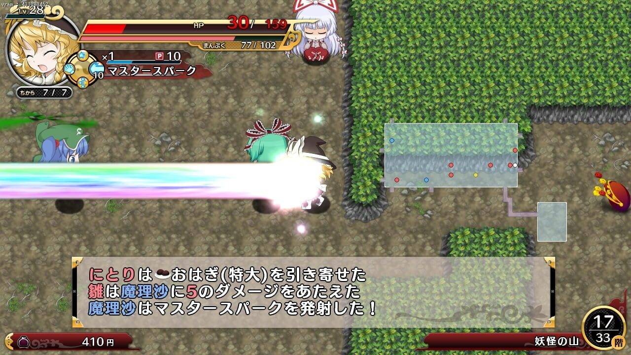Screenshot for Fushigi no Gensoukyou: Another Face