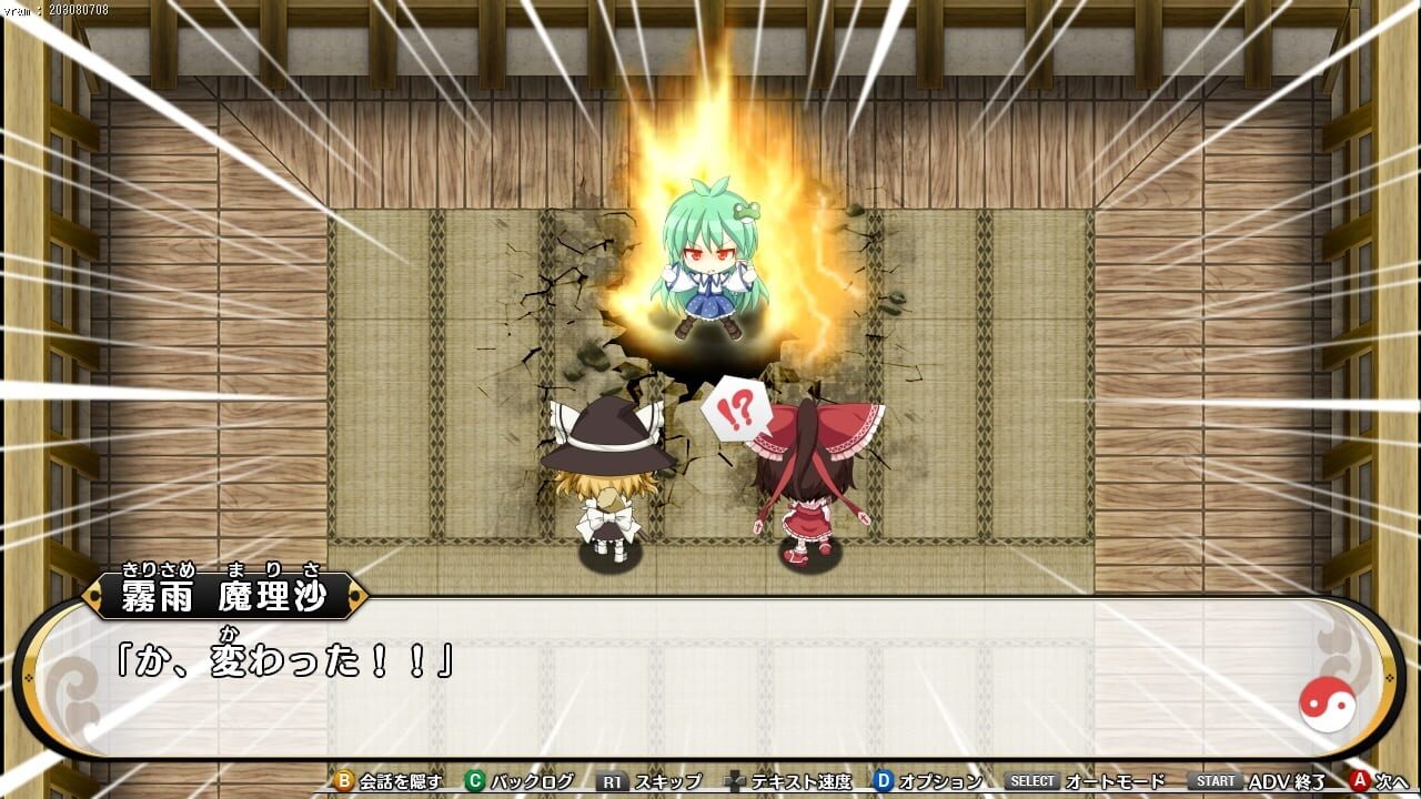 Screenshot for Fushigi no Gensoukyou: Another Face