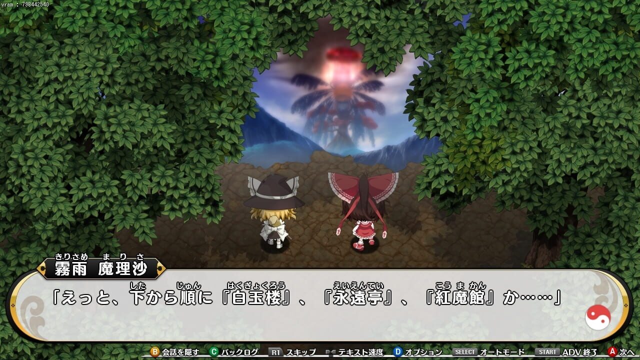 Screenshot for Fushigi no Gensoukyou: Another Face