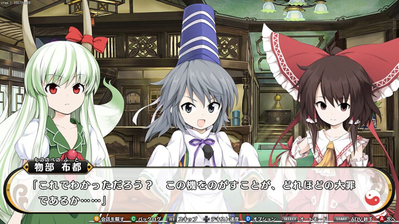 Screenshot for Fushigi no Gensoukyou 3