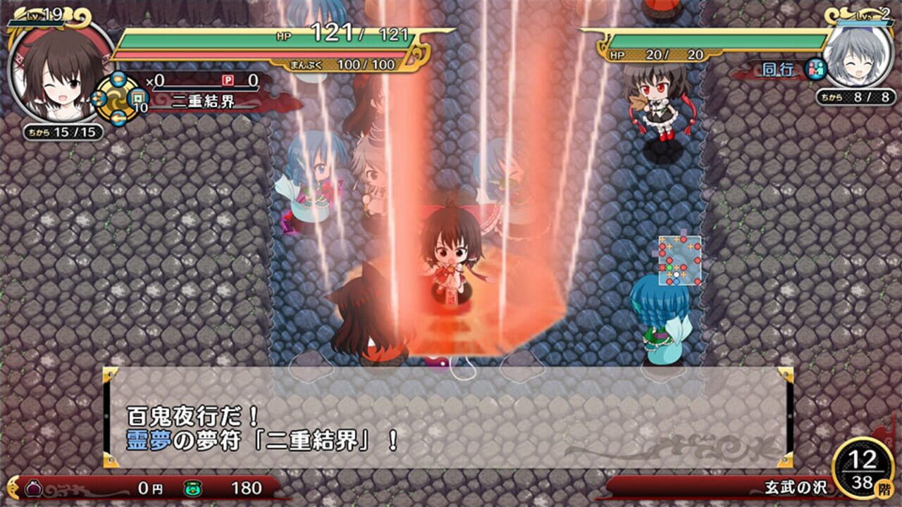 Screenshot for Fushigi no Gensoukyou 3