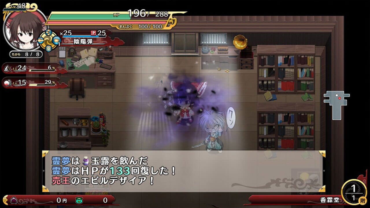 Screenshot for Fushigi no Gensoukyou 3