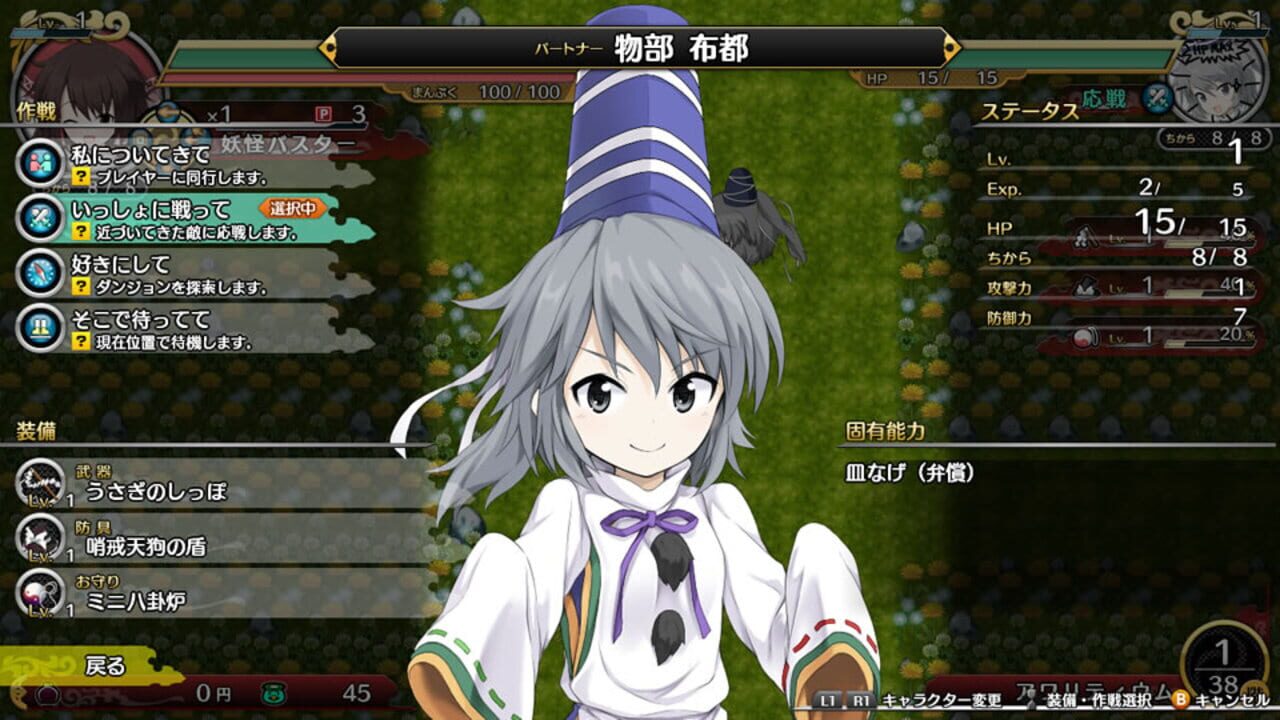 Screenshot for Fushigi no Gensoukyou 3