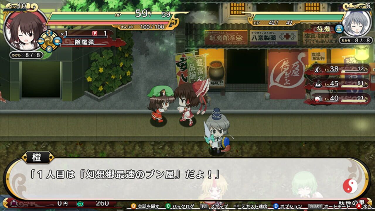 Screenshot for Fushigi no Gensoukyou 3