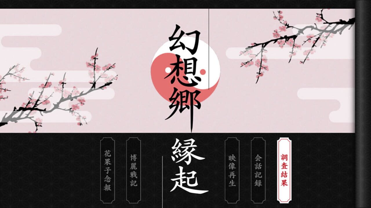 Screenshot for Fushigi no Gensoukyou 3