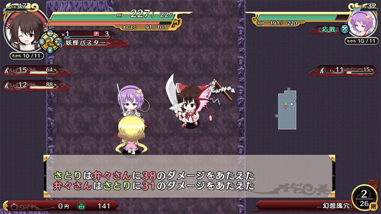 Screenshot for Fushigi no Gensoukyou 3