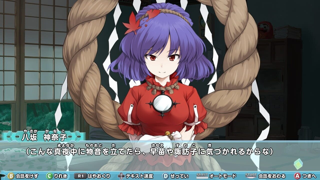Screenshot for Miracle Chou Party Plus: Sanae to Tenshi no Gensou Labyrinth