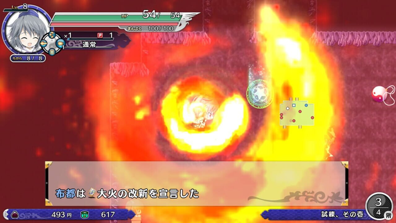 Screenshot for Mononobe no Futo to Muttsu no Shiren