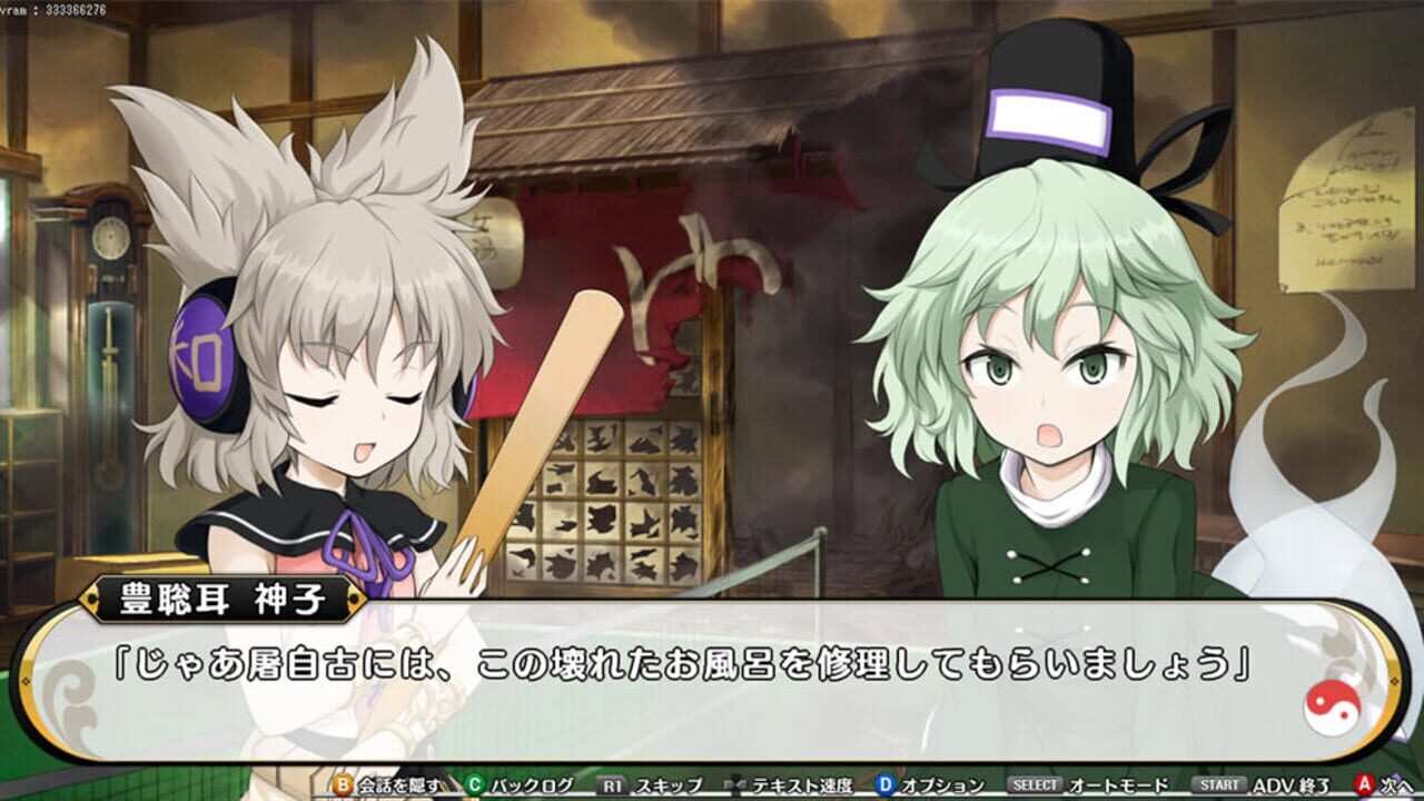 Screenshot for Mononobe no Futo to Muttsu no Shiren