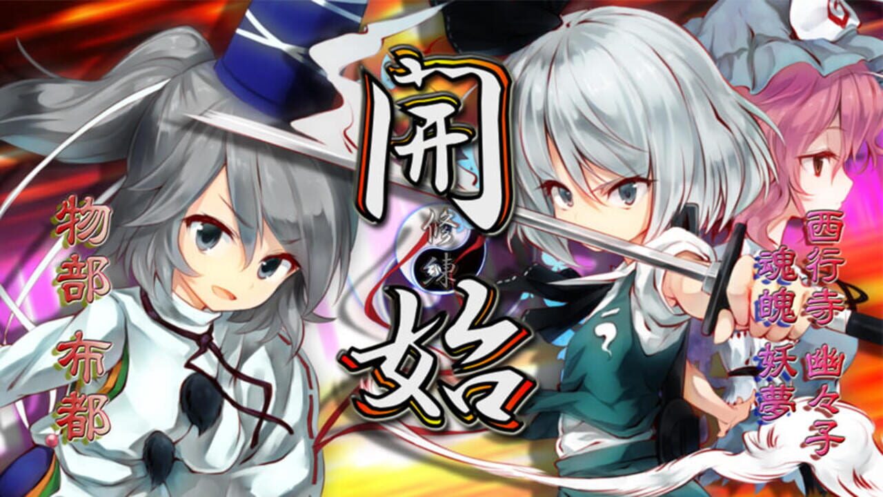 Screenshot for Mononobe no Futo to Muttsu no Shiren