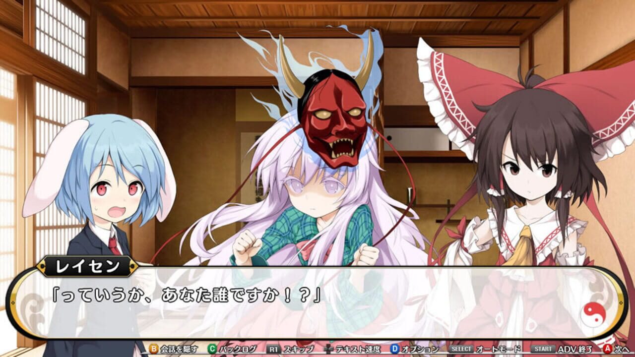 Screenshot for Fushigi no Gensoukyou 3 Plus